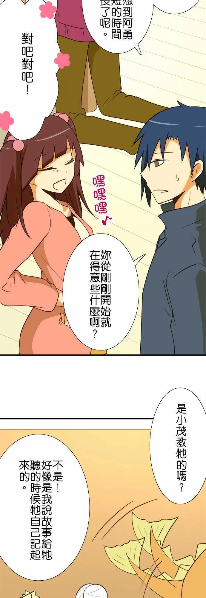 小木乃伊到我家41话