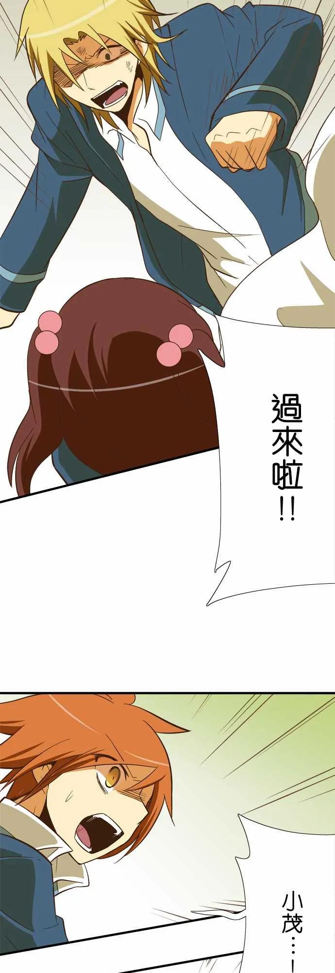 小木乃伊到我家54话