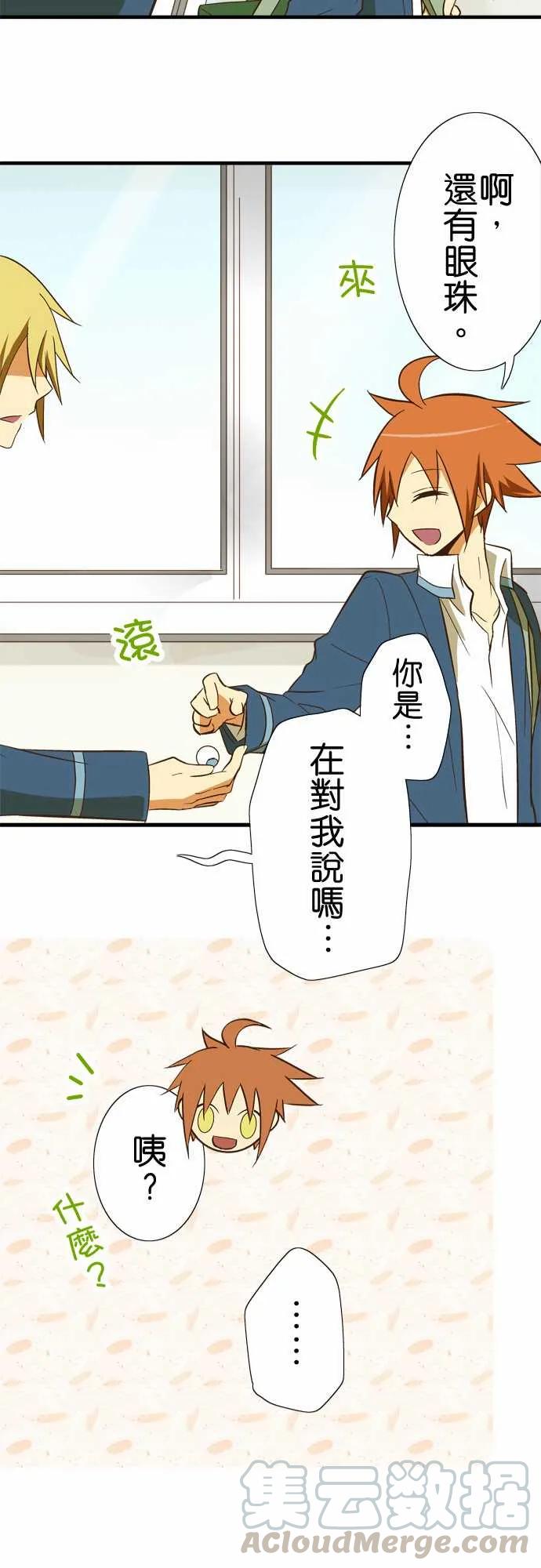 小木乃伊到我家54话