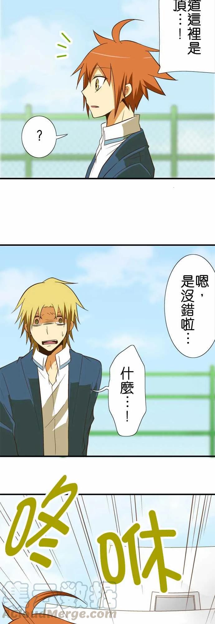 小木乃伊到我家54话