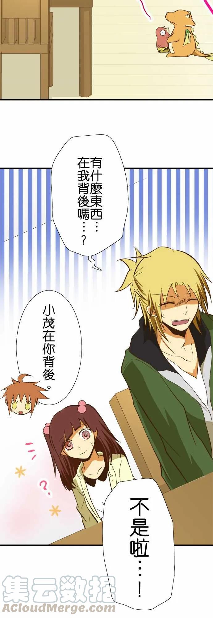 小木乃伊到我家59话