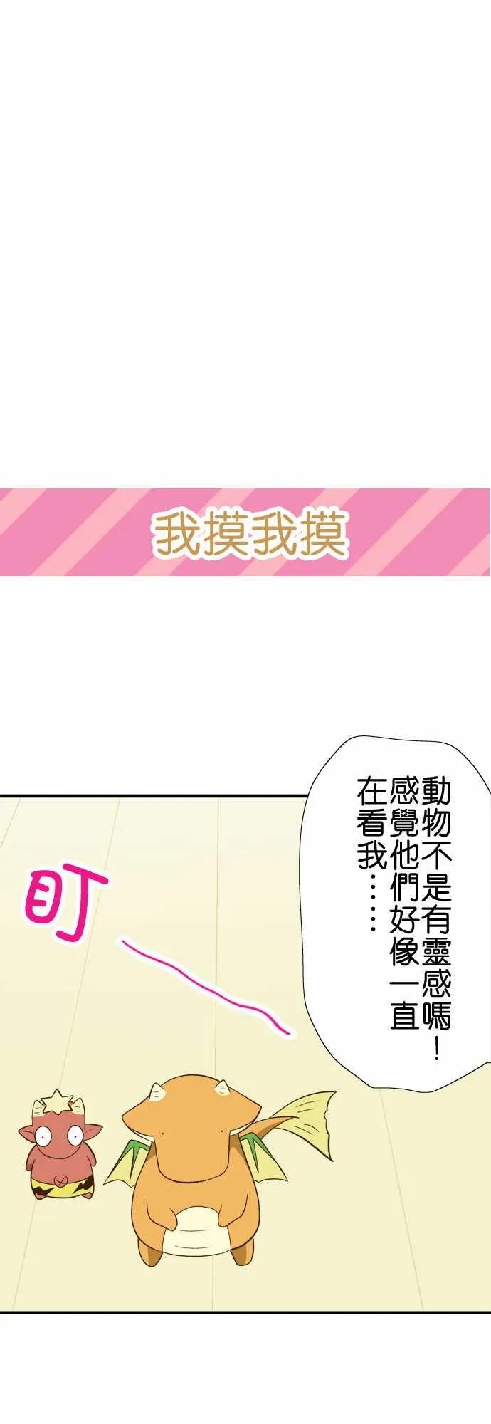 小木乃伊到我家59话