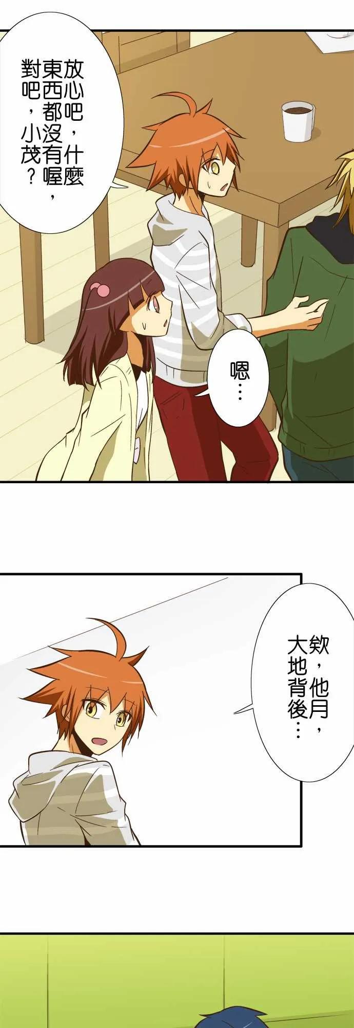 小木乃伊到我家59话