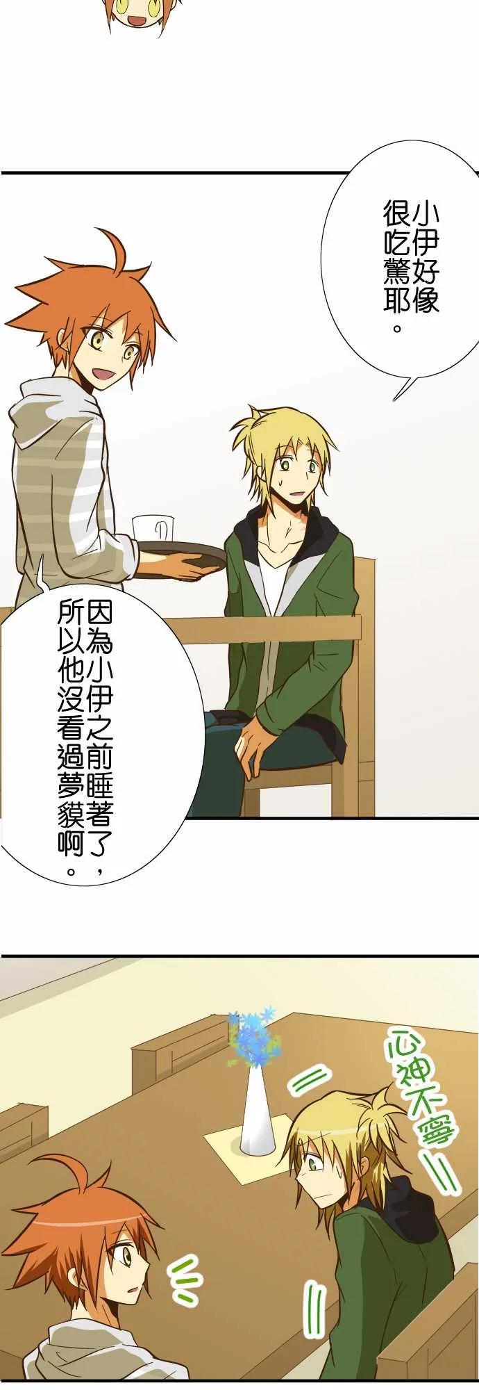 小木乃伊到我家59话