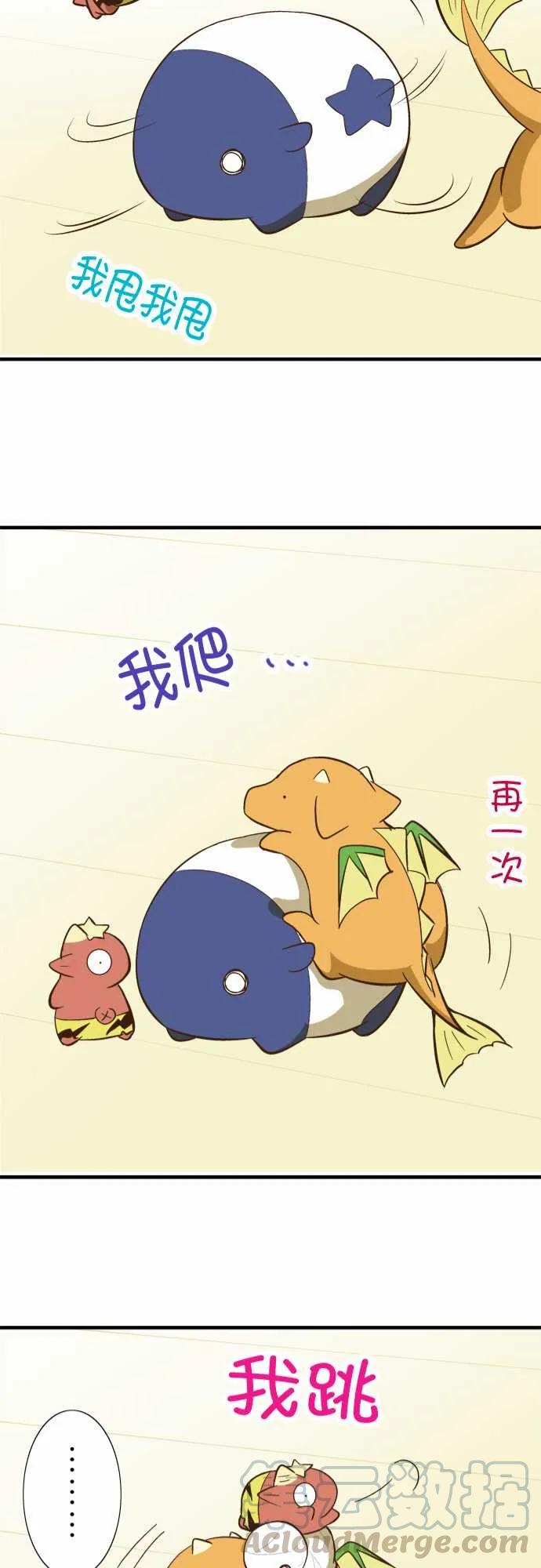 小木乃伊到我家59话