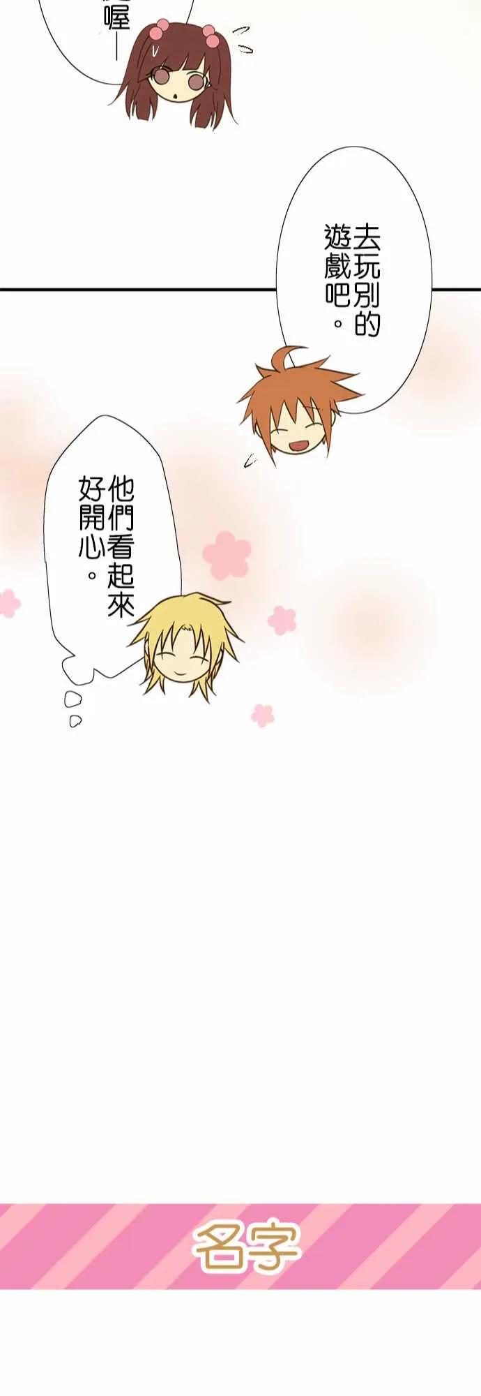 小木乃伊到我家59话