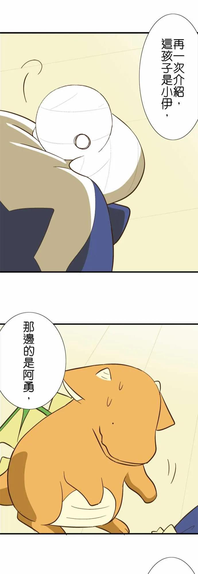 小木乃伊到我家59话