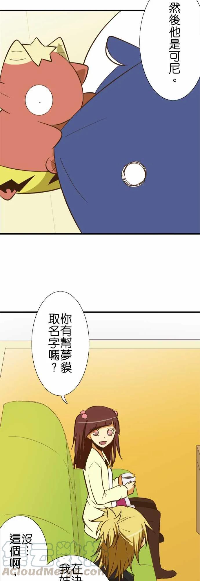 小木乃伊到我家59话