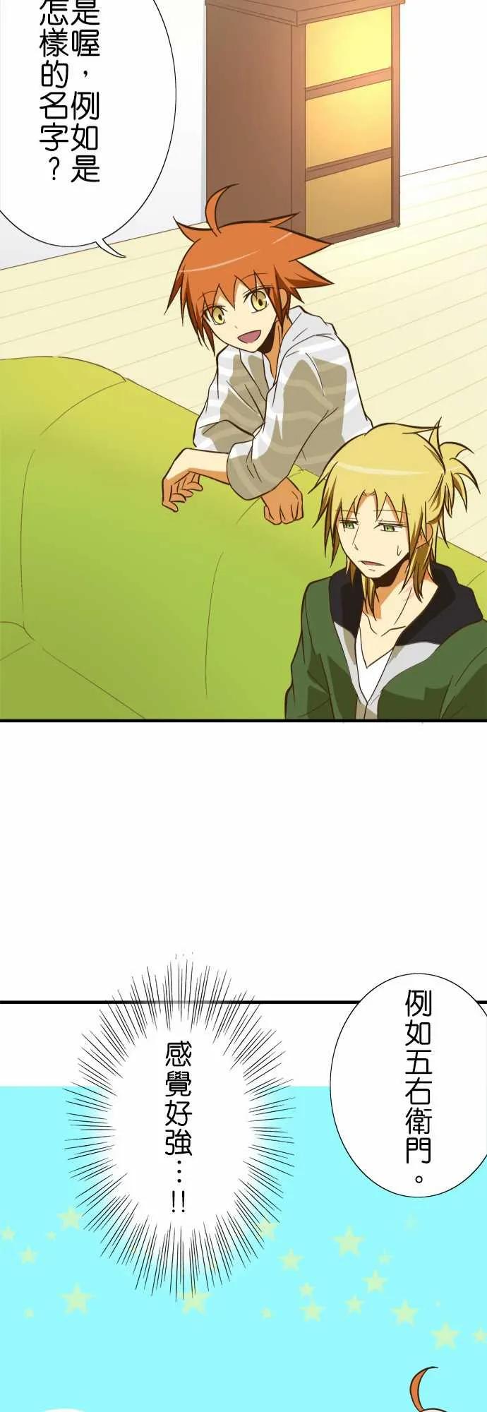 小木乃伊到我家59话