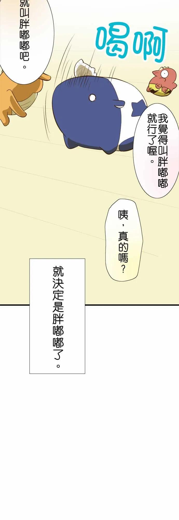 小木乃伊到我家59话
