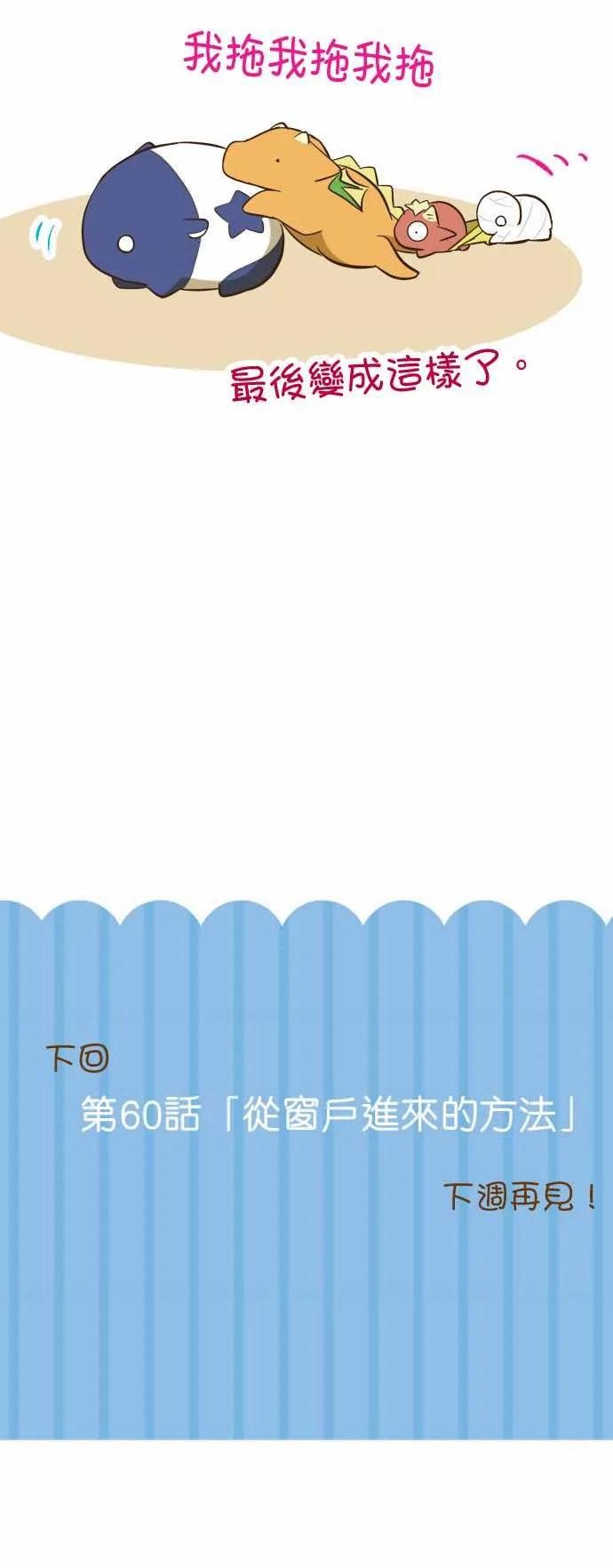 小木乃伊到我家59话