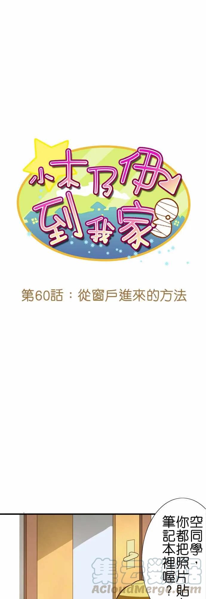 小木乃伊到我家60话