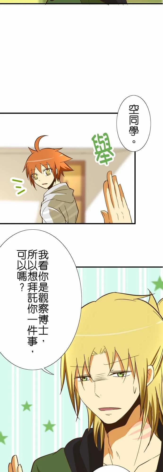 小木乃伊到我家60话