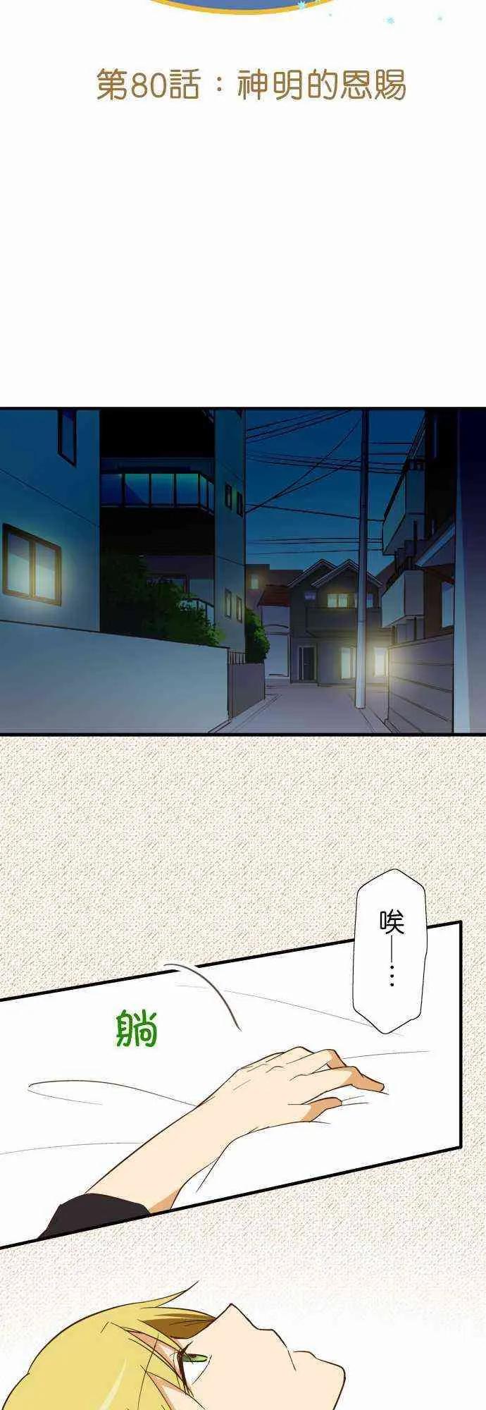 小木乃伊到我家80话