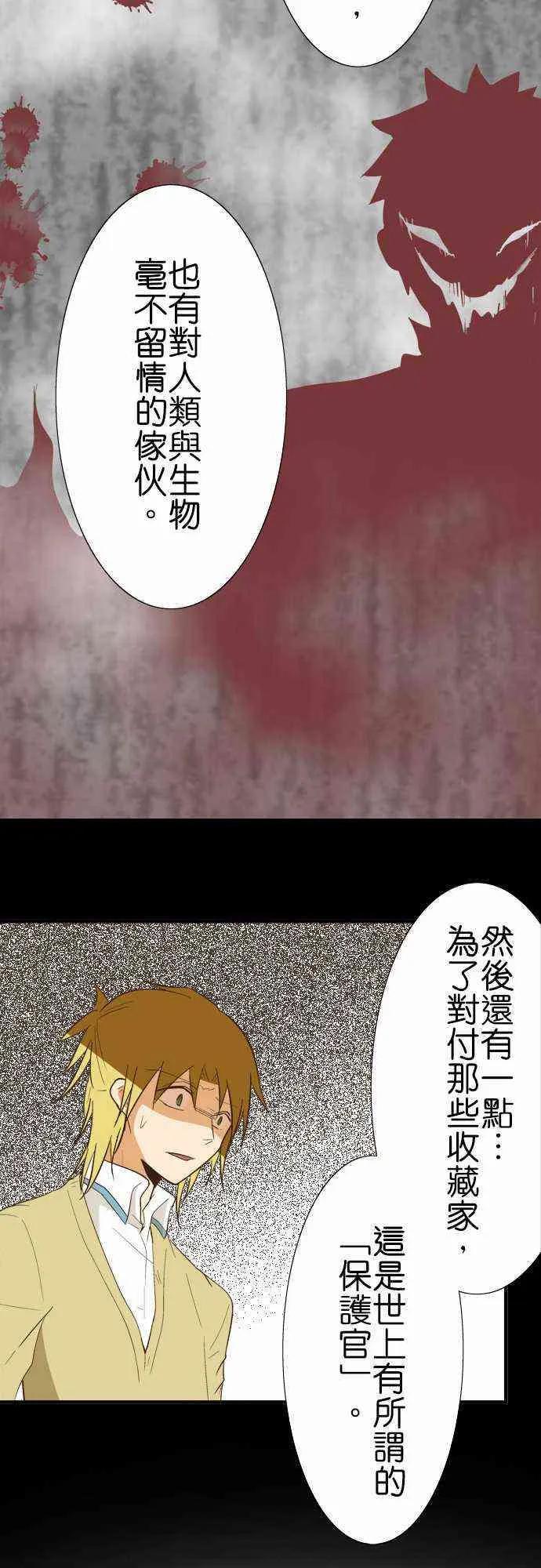 小木乃伊到我家80话