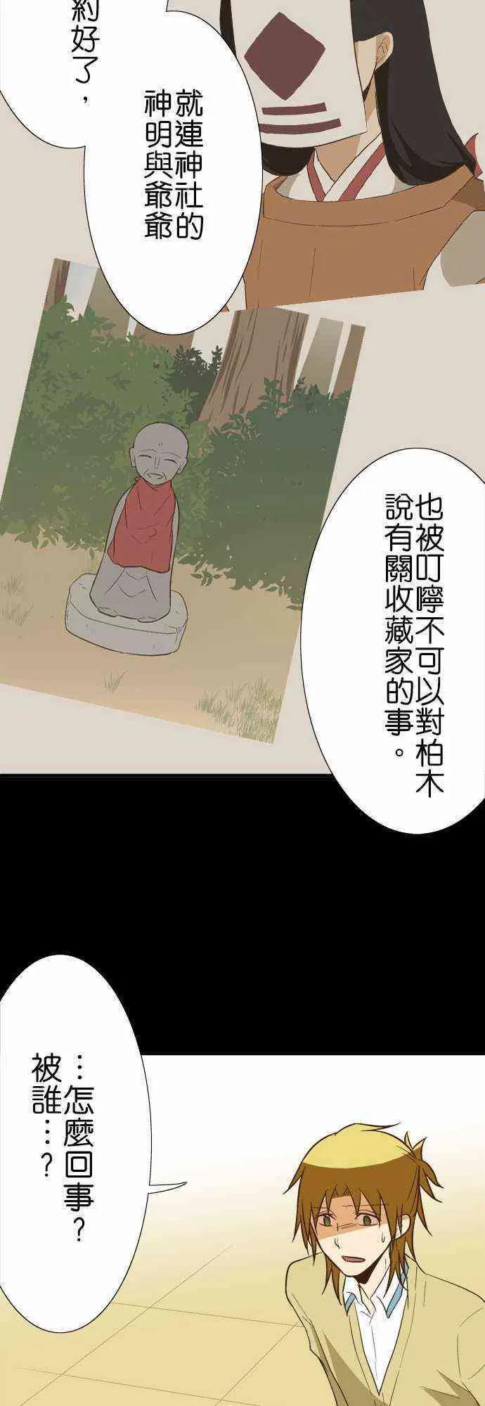 小木乃伊到我家80话