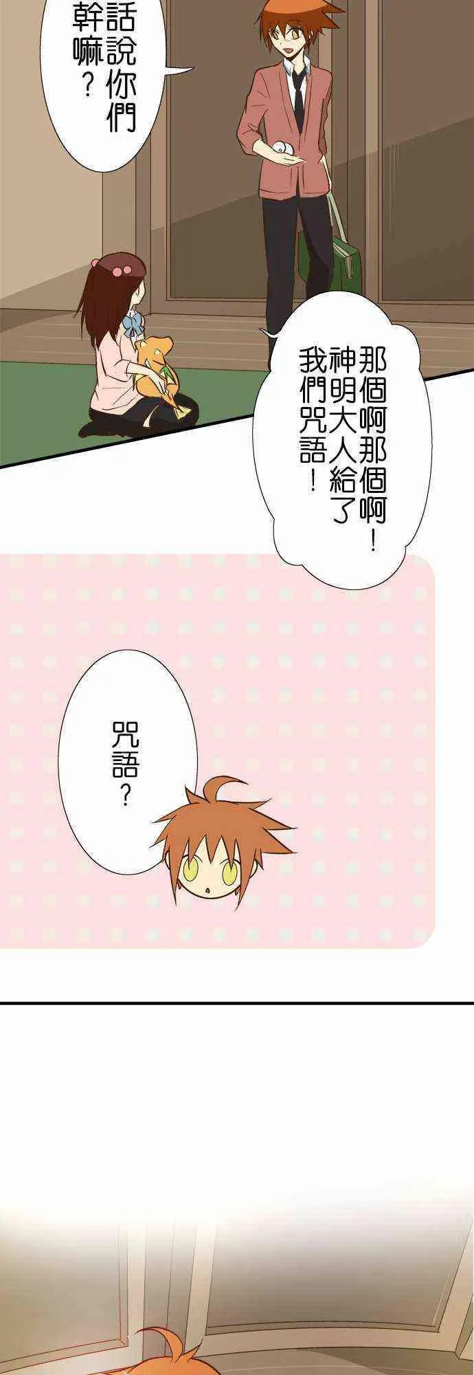 小木乃伊到我家80话