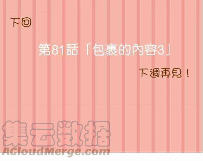 小木乃伊到我家80话