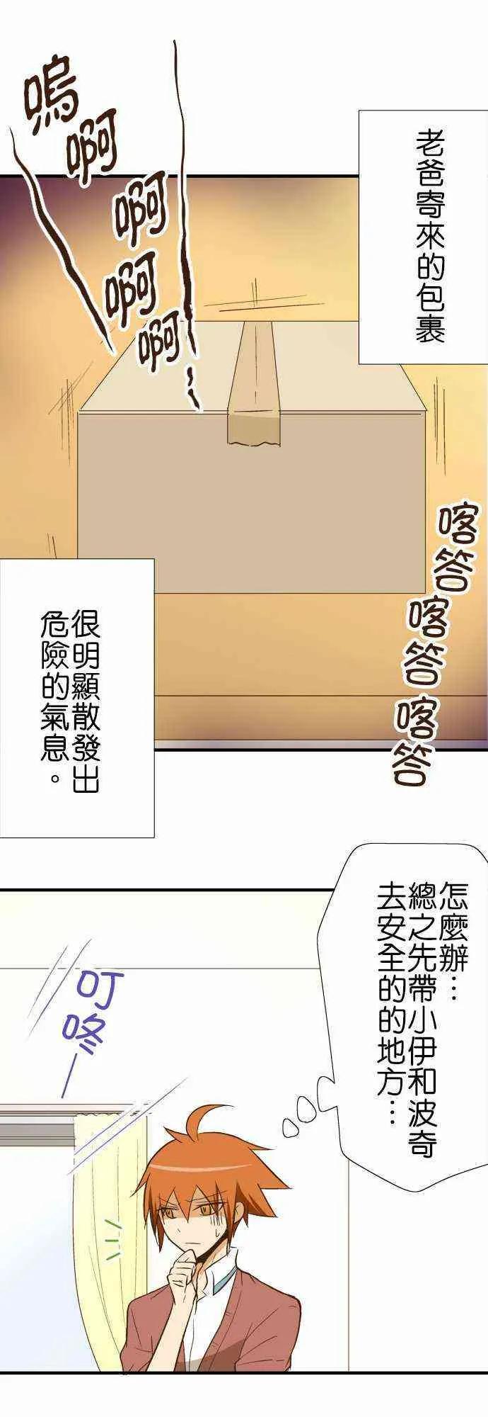 小木乃伊到我家81话