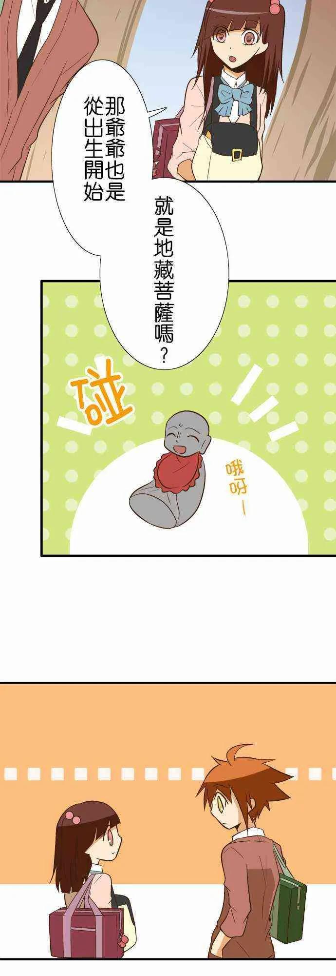 小木乃伊到我家81话