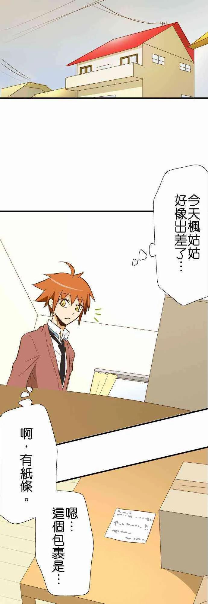 小木乃伊到我家81话