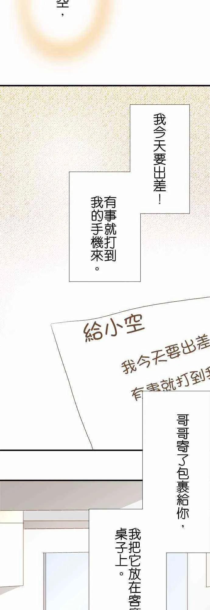 小木乃伊到我家81话