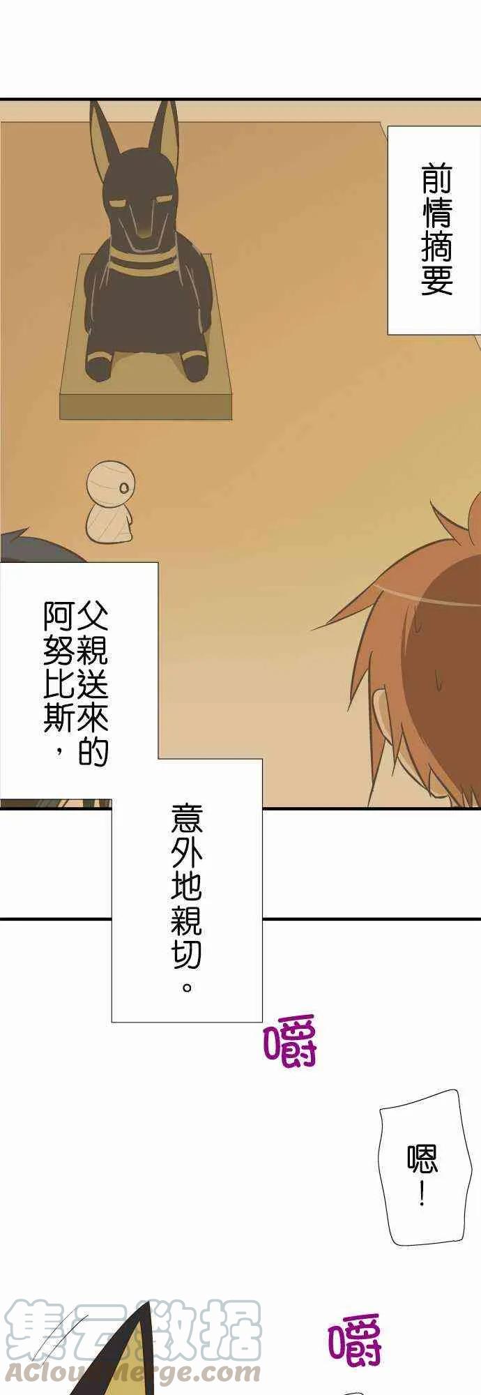 小木乃伊到我家83话