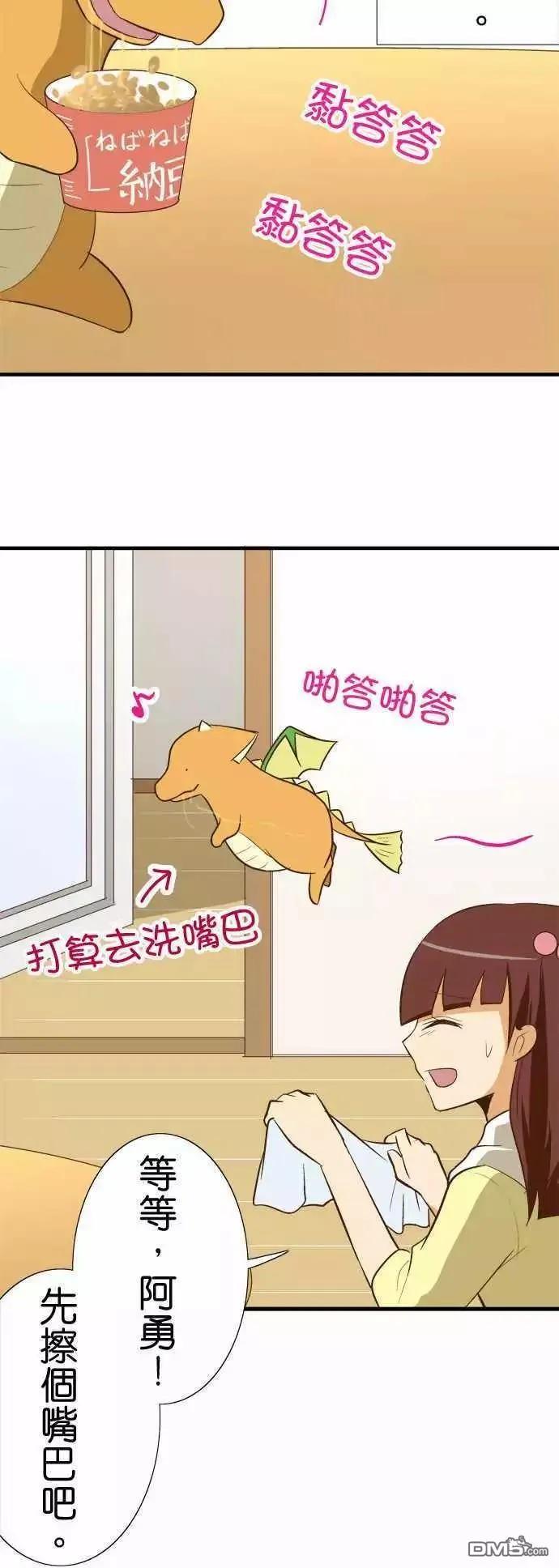 小木乃伊到我家84话