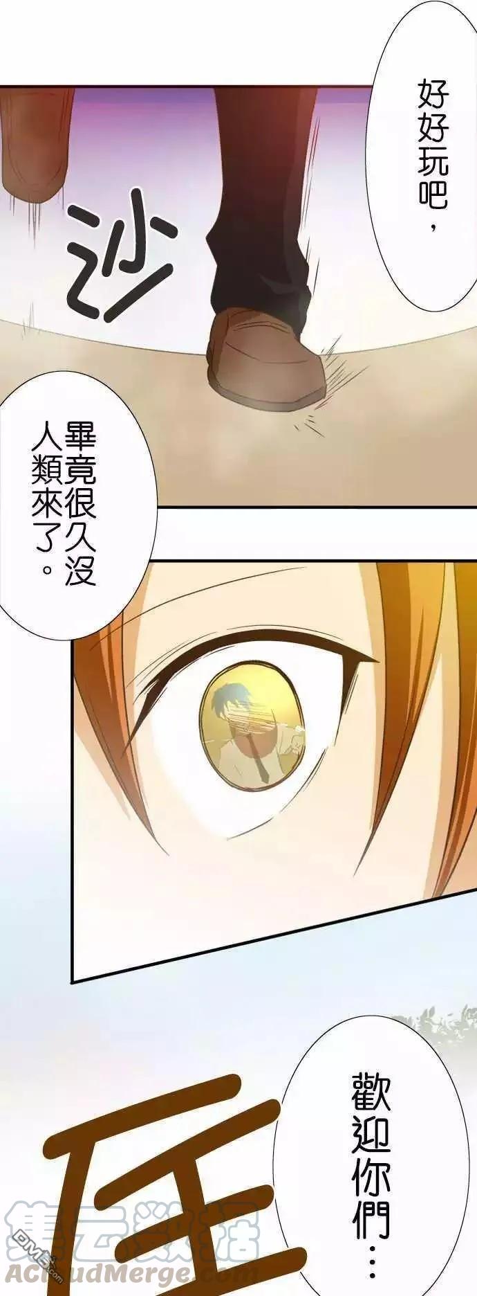 小木乃伊到我家89话