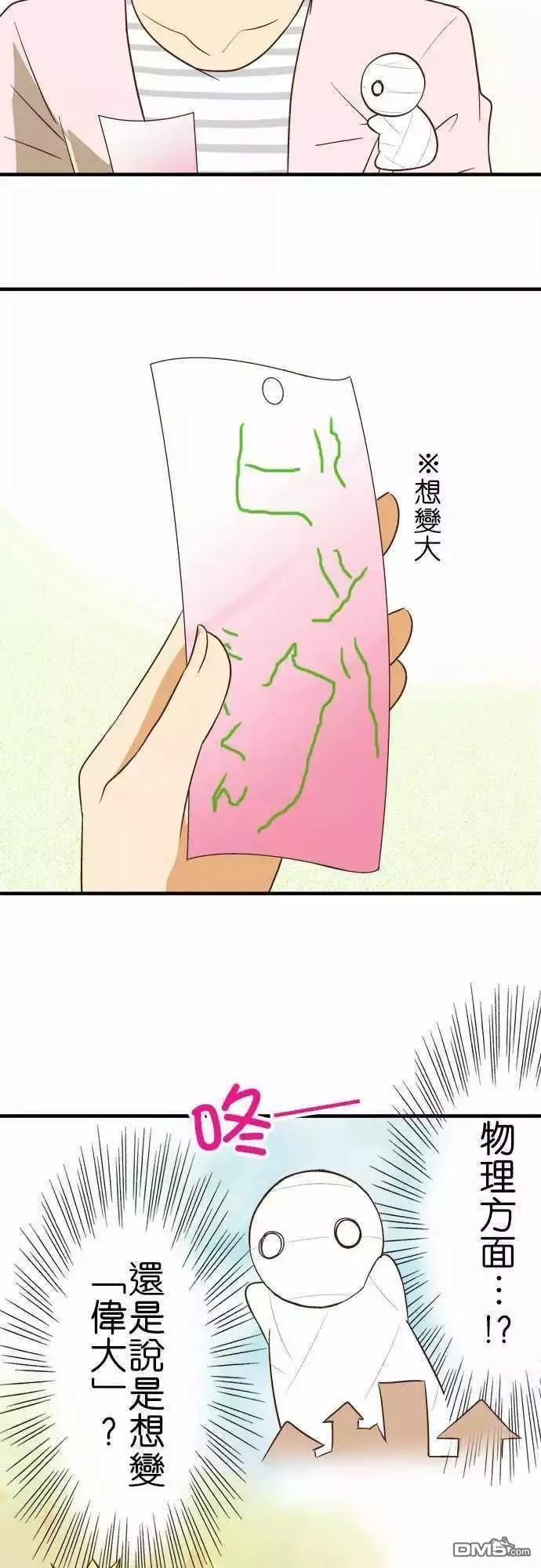 小木乃伊到我家93话