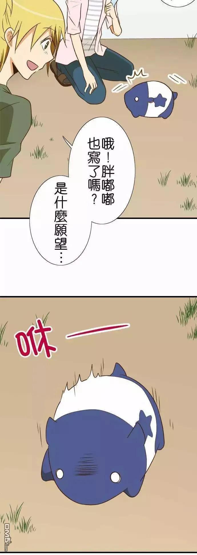 小木乃伊到我家93话