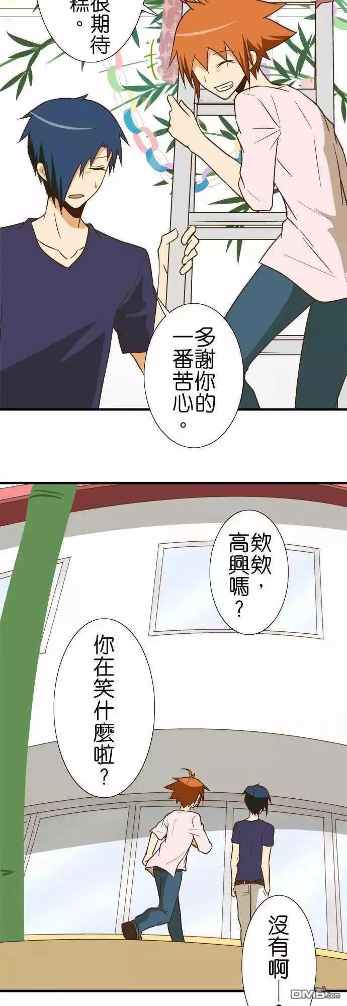 小木乃伊到我家93话