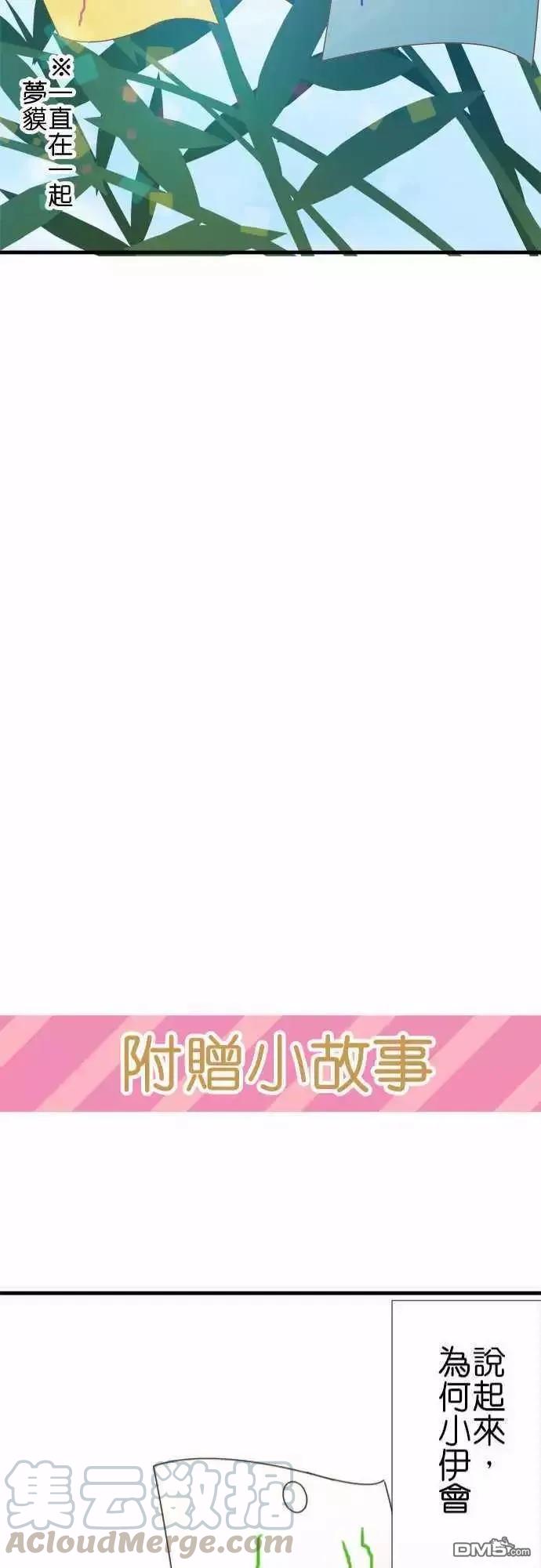 小木乃伊到我家93话