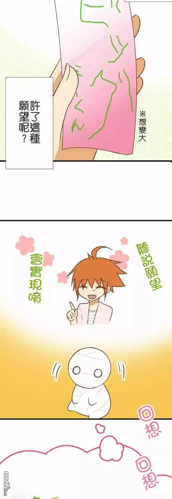 小木乃伊到我家93话