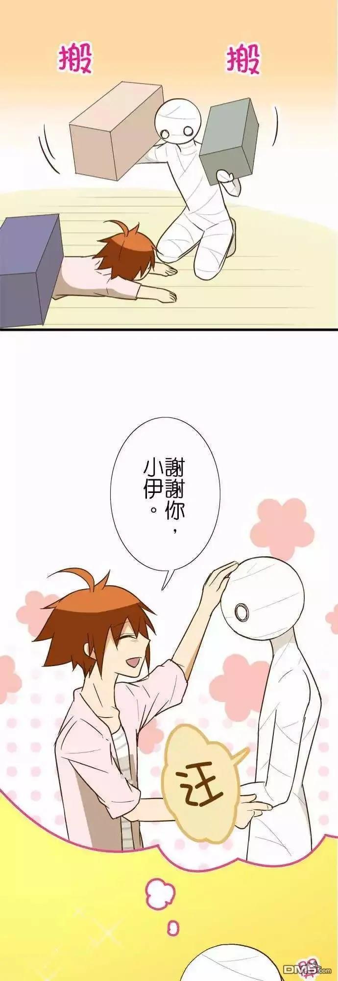 小木乃伊到我家93话