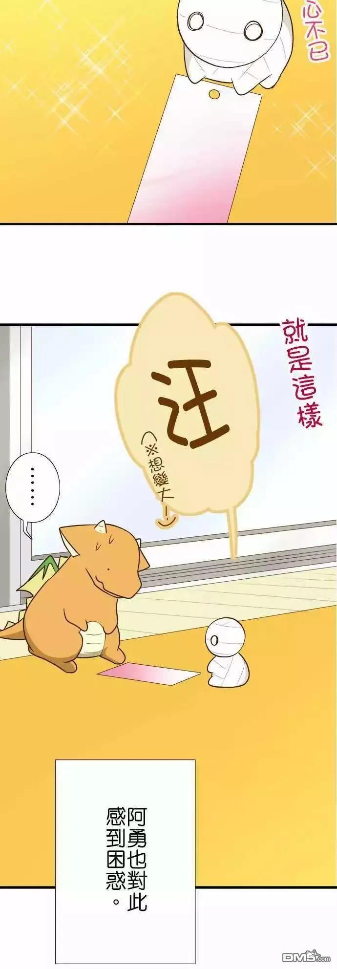 小木乃伊到我家93话