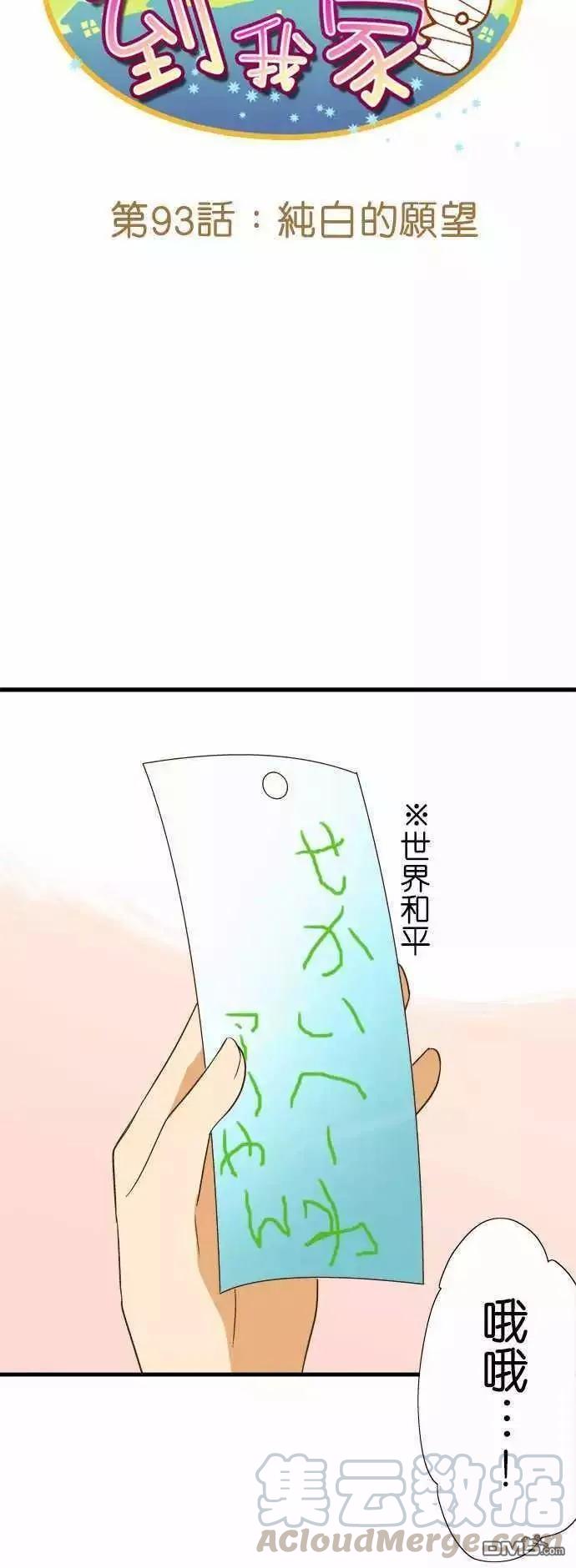 小木乃伊到我家93话