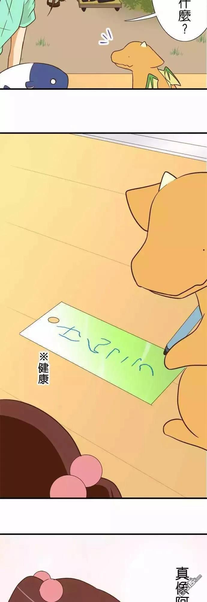 小木乃伊到我家93话