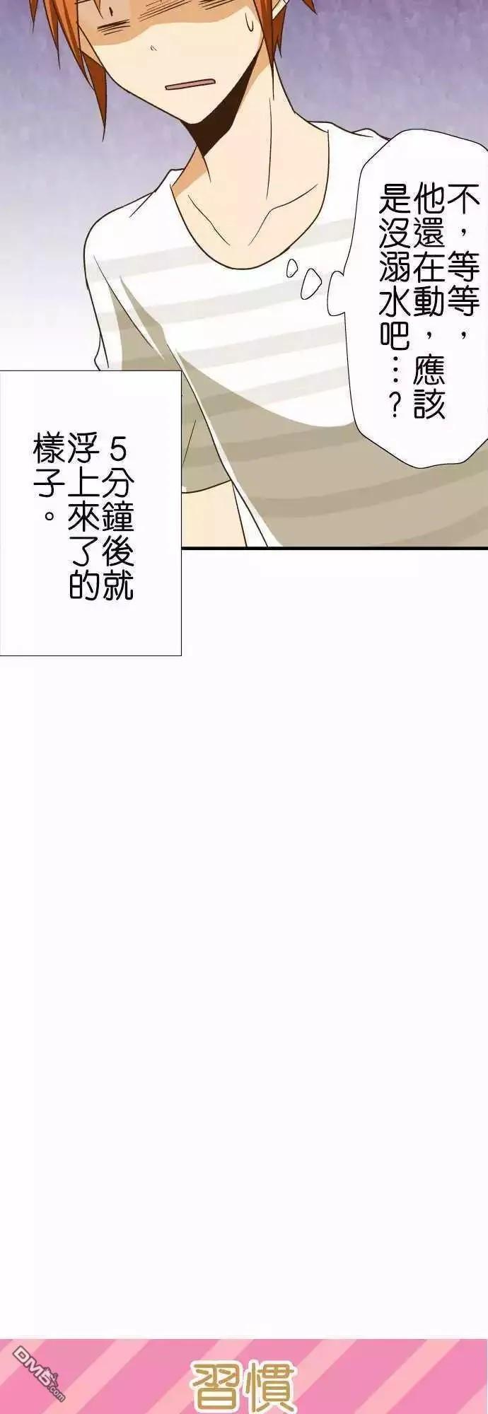 小木乃伊到我家95话