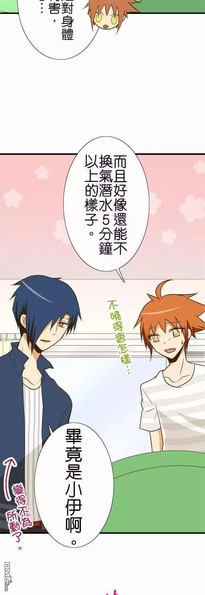 小木乃伊到我家95话