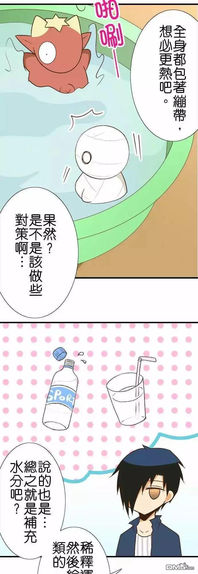 小木乃伊到我家95话