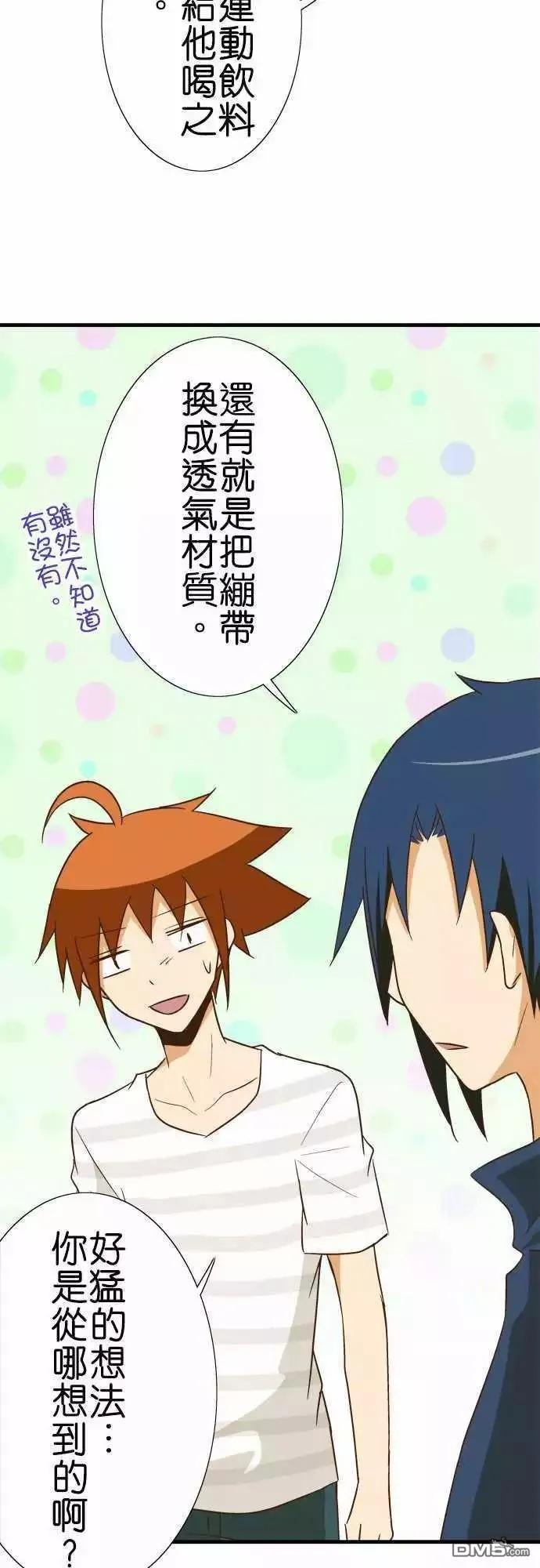 小木乃伊到我家95话