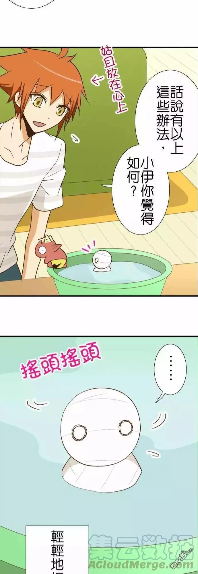 小木乃伊到我家95话