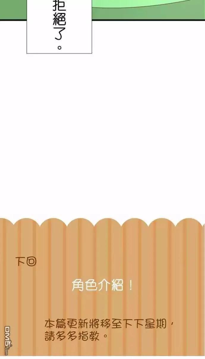 小木乃伊到我家95话