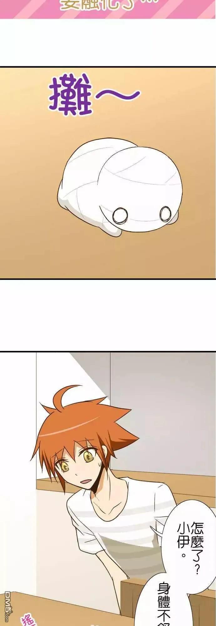 小木乃伊到我家95话