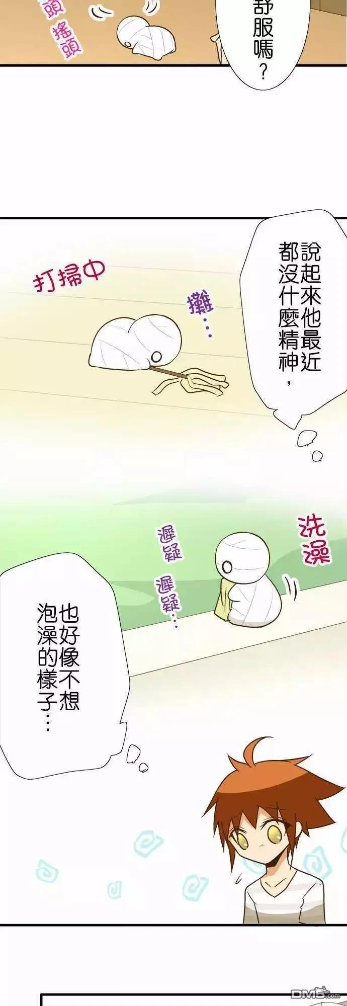 小木乃伊到我家95话