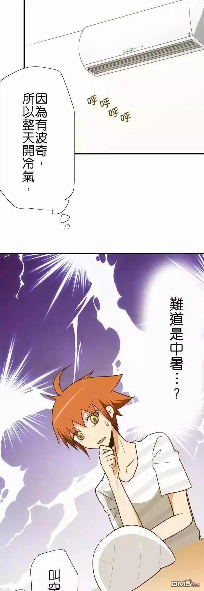 小木乃伊到我家95话