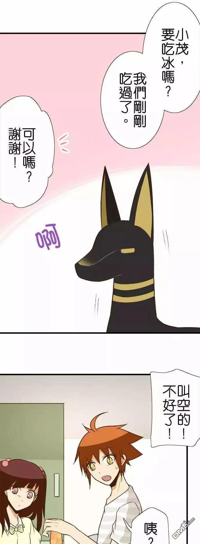 小木乃伊到我家96话