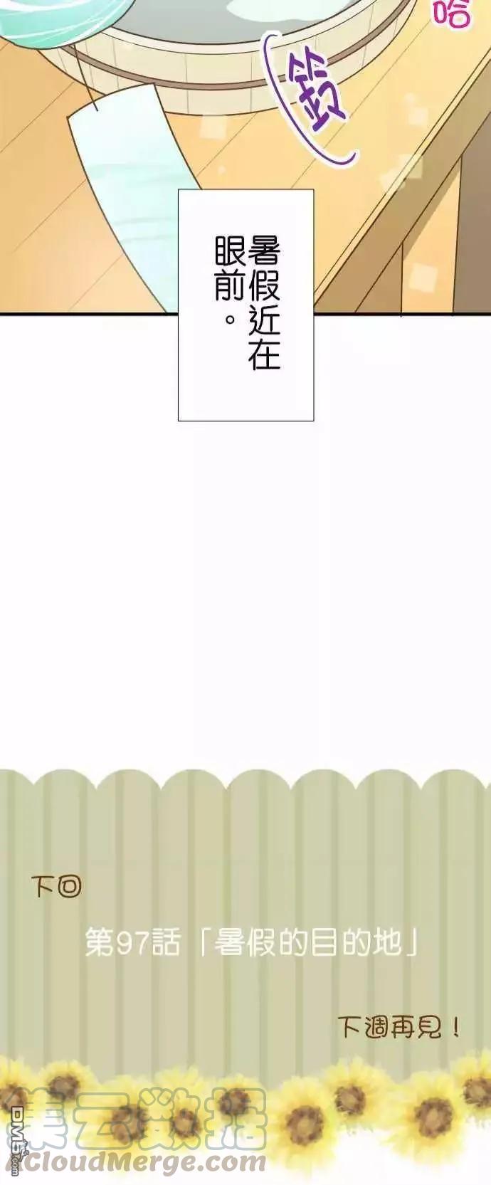 小木乃伊到我家96话