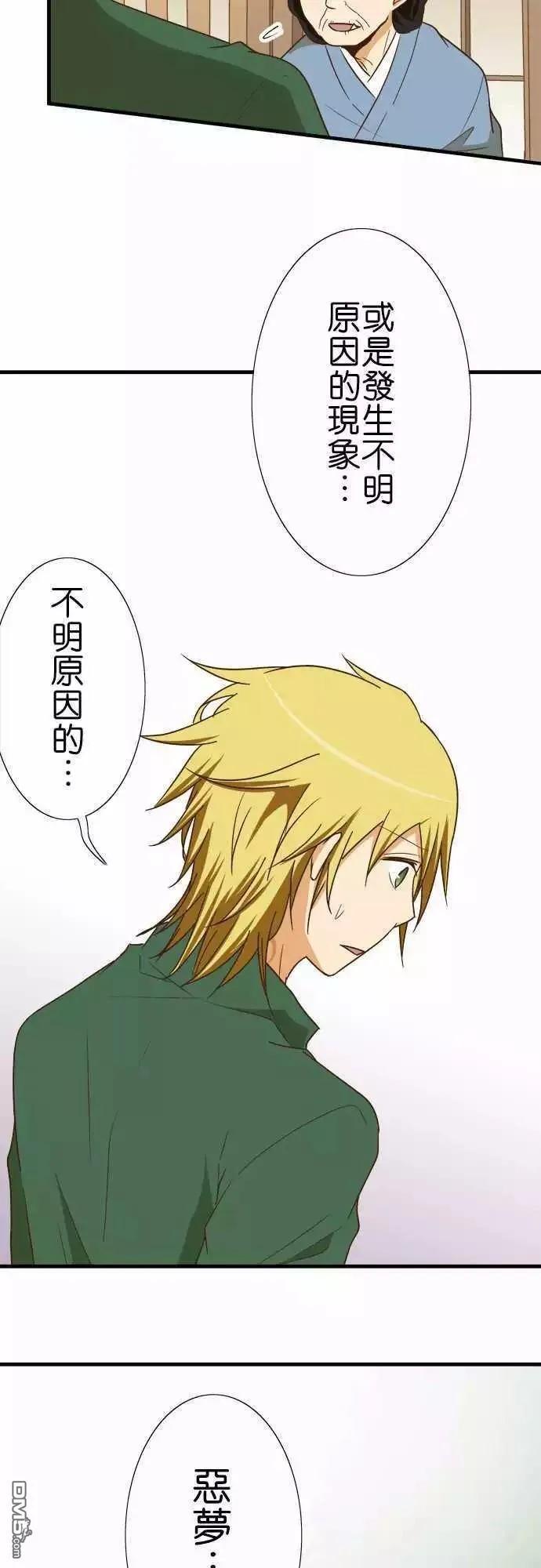 小木乃伊到我家109话